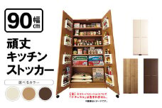頑丈キッチンストッカー 幅90cm GK-90≪寄附者様組み立て品≫【ブラウン】3梱包 【キッチン 台所 収納 ラック スリム ゴミ箱 食器棚 食料庫 食糧庫 棚 レンジ 台 パントリー 大容量 木製 収納庫 ペットボトル ビール 買い置き ストック 家具】[m13-m001_01]