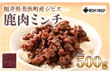 ジビエ 鹿肉 ミンチ 500g【ハンバーグ 小分け 低カロリー 高たんぱく 低脂質 添加物不使用 肉 お肉 鹿 シカ ミンチ ダイエット シカ肉 ひき肉 挽肉 冷凍 国産】[m77-a003]