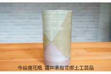 若狭おおい 今谷焼 花瓶 福井県指定郷土工芸品