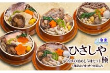 釜めし （冷凍）若狭の釜めし5種セット 極 冷凍 本格 若狭ぐじ いくら鮭 ふくいサーモン すき焼き 若狭牛 親どり 福地鶏 豚角煮 ふくいポーク グルメ お取り寄せ おおい町 福井県