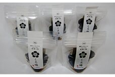 とてもすっぱい、熟成無塩の「くろ梅」5袋セット 紅映梅を使用 [№5580-0097]