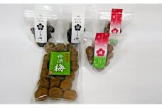 とてもすっぱい、熟成無塩の「くろ梅」と「ドライフルーツ梅」と「梅酒の梅」の合計5袋セット [№5580-0099]