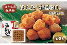 はちみつ福梅ぼし　530g [№5580-0107]