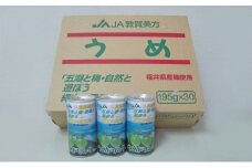 梅ドリンク　1ケース30缶 [№5580-0128]