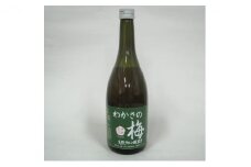 わかさの梅　1本（700ml） [№5580-0171]