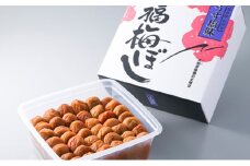 【祝北陸新幹線延伸】梅干し 約1.1kg 高島屋選定品 うす塩味 福梅ぼし うめぼし 梅 うすしお うす塩 紅さし梅 紅映梅 梅 うめ ウメ 福井県 福井[№5580-0315]
