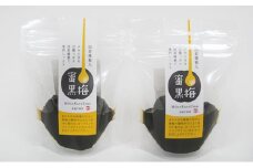 ハチミツを加えた甘ずっぱい、熟成無塩の「蜜黒梅」2袋セット(紅映梅を使用) [№5580-0356]