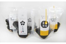 とてもすっぱい、熟成無塩の「くろ梅」とハチミツを加えた「蜜黒梅」の計5袋セット [№5580-0359]