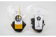 とてもすっぱい、熟成無塩の「くろ梅」とハチミツを加えた「蜜黒梅」の2袋セット [№5580-0358]