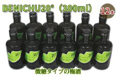 BENICHU20°（300ml）12本　微糖タイプの梅酒 [№5580-0501]