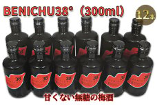 BENICHU38°（300ml）12本　甘くない無糖の梅酒 [№5580-0503]