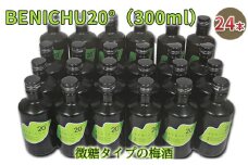 BENICHU20°（300ml）24本　微糖タイプの梅酒 [№5580-0502]
