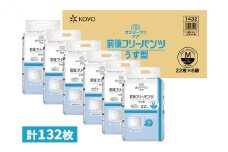 オンリーワンパンツ（薄型）前後フリータイプ［髙島屋選定品］（計132枚）M [№5580-0535]