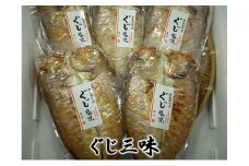 甘鯛（ぐじ）ざんまい（真空パック焼魚のぐじ5点セット） [№5580-0553]