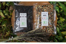 有機JAS認証　栽培期間中農薬不使用　古代米2種類セット［高島屋選定品］[№5580-0883]