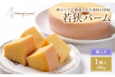 若狭バーム　バームクーヘン[№5580-0904]