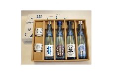 山梨の「山の酒」純米酒飲み比べ4本セット【1202617】