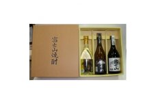 富士山焼酎三本セット(金麦・芋・米)【1218234】