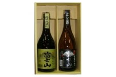 富士山焼酎　麦・芋　2本セット【1218237】
