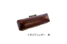 はんこの産地で作られたイタリアンレザ-茶色印鑑ケース　13.5mm用【1236968】