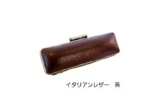 はんこの産地で作られたイタリアンレザ-茶色印鑑ケース　16.5mm用【1236971】