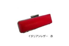 はんこの産地で作られたイタリアンレザ-赤色印鑑ケース　15mm用【1236993】