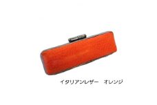 はんこの産地で作られたイタリアンレザ-オレンジ印鑑ケース　16.5mm用【1237020】