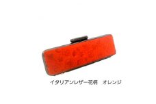 はんこの産地で作られたイタリアンレザー花柄入りオレンジ印鑑ケース　16.5mm用【1239163】