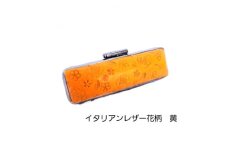 はんこの産地で作られたイタリアンレザー花柄入り黄色印鑑ケース　18mm用【1239180】