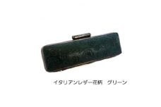 はんこの産地で作られたイタリアンレザー花柄入りグリーン印鑑ケース　13.5mm用【1239183】
