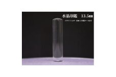 はんこの産地で作られた水晶印鑑13.5mmイタリアンレザ-花柄入り印鑑ケース付き【1246519】