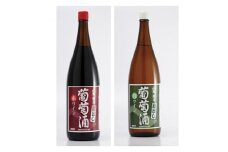＜山梨県産＞一升瓶ワイン「蔵出し葡萄酒」　赤白セット(1800ml×2本)【1281967】