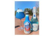 ブルーセット(青い富士山〈生〉&ブルーワイン)各1本【1287059】