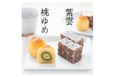 皇室献上菓子舗 特製 贅沢蒸羊羹と桃ゆめ8個セット【1285986】