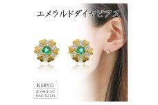 K18イエローゴールド エメラルドダイヤピアス(0.12ct) 46-9751【1288114】