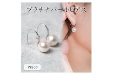 プラチナ アコヤパールピアス 43-6263【1288147】