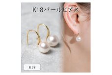K18イエローゴールド アコヤパールピアス 43-6264【1288149】