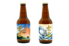 富士山クラフトビール「Golden Ale」「Saison」セット【1288306】