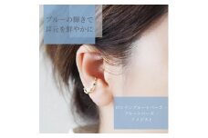 ＜山梨県＞＜ジュエリー＞K10 Arabian/アラビアン イヤーカフ【1290678】