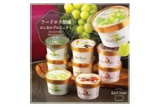 山梨産の大粒ぶどう、シャインマスカットが入ったアイスクリーム『KaiCream』8個入り【1290834】