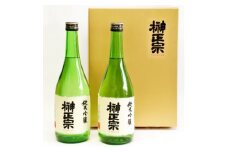 榊正宗 純米吟醸・2本セット 720ml【1296121】