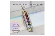 Pt950 アミュレット メレーダイヤ 0.43ct ペンダント(1点)【1346096】