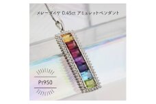 Pt950 アミュレット メレーダイヤ 0.45ct ペンダント(1点)【1346103】