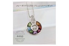 Pt950 アミュレット メレーダイヤ 0.20ct サークル ペンダント(1点)【1346134】