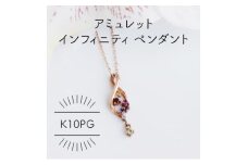 K10PG アミュレット ディアドロップ ペンダント(1点)【1346524】