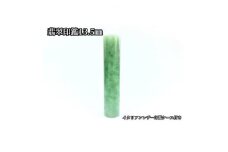 手彫り職人が彫った翡翠印鑑13.5mmイタリアンレザ-印鑑ケース付き【1369147】