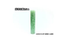 手彫り職人が彫った翡翠印鑑15mmイタリアンレザ-印鑑ケース付き【1369153】