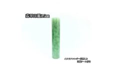 手彫り職人が彫った翡翠印鑑15mmイタリアンレザ-花柄入り印鑑ケース付き【1369156】