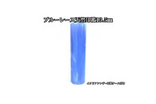 手彫り職人が彫ったブルーレース印鑑13.5mmイタリアンレザ-印鑑ケース付き【1369168】