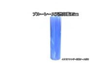 手彫り職人が彫ったブルーレース印鑑15mmイタリアンレザ-印鑑ケース付き【1369169】